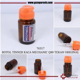 تصویر جا تینری مکانیک مدل Q80 