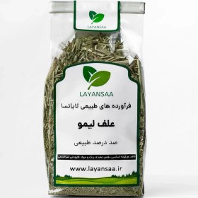 تصویر علف لیمو 