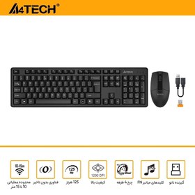 تصویر ماوس و کیبورد بی سیم ای فورتک مدل 3330NS A4TECH 3330NS Wireless Mouse And Keyboard