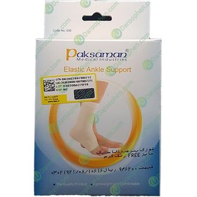 تصویر قوزک بند طبی الاستیک کد030 پاک سمنPaksaman 030-(Ankle Support (Elastic