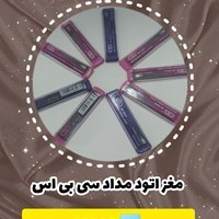 تصویر مغز اتودمداد سی بی اسCBSنرم و روان کیفیت عالی 