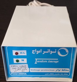 تصویر محافظ یخچال دو خانه 1.5 متری فلزی 809 - تواتر - 4830 