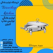 تصویر سوفله بیضی کوچک پافیلی کروم یونیک کد محصول: UN-3111 