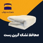 تصویر محافظ ضداب تشک گرین رست مدل گلد - 200*90 Green Rest Waterproof Mattress Protector Gold Model
