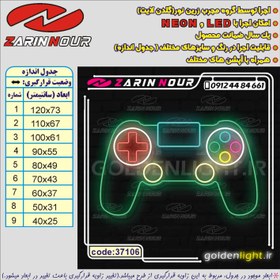 تصویر نئون مینیمال طرح دسته پلی استیشن play station minimal neon