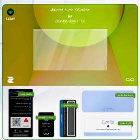 تصویر محافظ صفحه هیدروژل برند راکسپیس و ماهوت مناسب لپ تاپ HP zbookstudiog7 15.6 