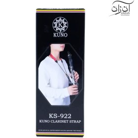 تصویر استرپ کلارینت KUNO Clarinet Strap KS-922 