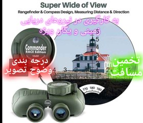 تصویر دوربین شکاری نظامی بوسترونHD Binoculars military BOSTRON