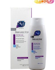 تصویر شامپو ضد ریزش و محرک رشد مو اس وی آی 200 میل SVI Hair Loss Stop Shampoo 200 ml