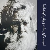 تصویر لمینت گرم مات عرض 100 سانتی متر 