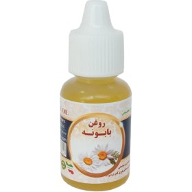 تصویر روغن بابونه ۲۰میلی اصل 