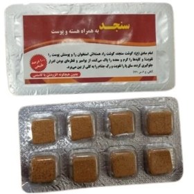 تصویر حب سنجد ورقه ای 