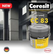 تصویر چسب بتن سرزیت مدل cc83 وزن 8 کیلوگرم Ceresit conscete adhesive model cc83 , weight 8 kg