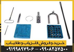 تصویر ردیاب و شعاع زن آنتنی PMR3 