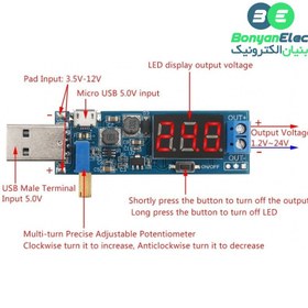 تصویر ماژول مبدل DC-DC کاهنده و افزاینده با ورودی USB و میکروUSB مدل HW-132 