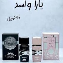 تصویر عطر یارا و اسد (ست ۲ تایی) جسیکا تواین 25 میل یاران و اسد 