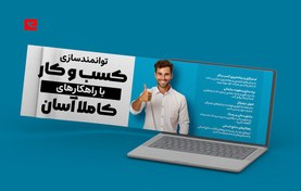 تصویر دانلود بنر سایت شرکت ساختمانی | طرح لایه باز PSD مناسب شرکت‌های عمرانی کد 108 