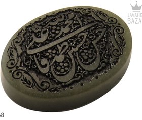 تصویر نگین یشم [پنج تن] کد 34568 (به همراه هدیه) 