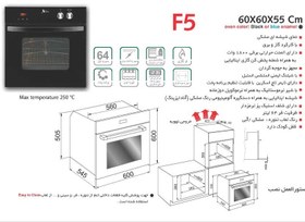 تصویر فر برقی و گازی توکار F5 اخوان فر برقی و گازی توکار F5 اخوان