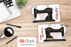 تصویر طرح کارت ویزیت خرازی و خیاطی 