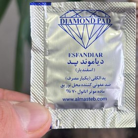 تصویر پدالکلی دیاموند (هر بسته 100 عددی) Alcohol swab