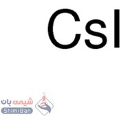 تصویر سزیم یدید (Cesium iodide) کد 202134 اصلی سیگما 