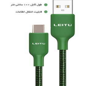 تصویر کابل تبدیل USB به Type-C لیتو مدل LD-39 طول ۲۰ سانتی متر 