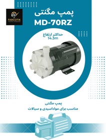 تصویر پمپ مگنتی spc مدل MD-70RZ Spc