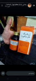 تصویر قرص کپسولی ژریاتریک فارماتون اصلی 100 عددی 