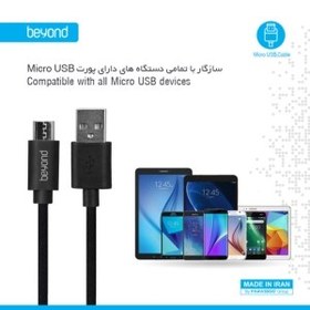 تصویر کابل تبدیل USB به MicroUSB بیاند مدل BA-313 طول 0.3 متر Beyond