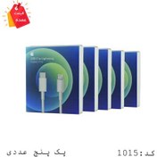 تصویر خرید عمده کابل شارژر تایپ سی به لایتنینگ PD اپل آیفون 13 MQGH2AM/A درجه1 کد: SH-1015 