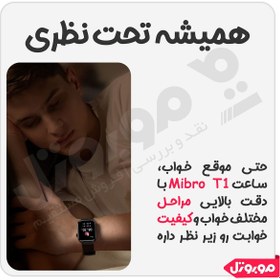 تصویر ساعت هوشمند شیائومی مدل Mibro T1 ا Xiaomi Mibro T1 SmartWatch Xiaomi Mibro T1 SmartWatch