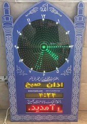 تصویر تابلو مسجدی گلدسته 