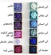 تصویر رنگ مکعبی سیما - آبی پاستیلی 