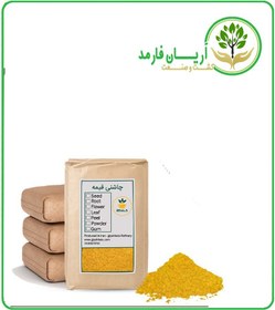 تصویر چاشنی قیمه فله 