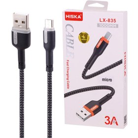 تصویر کابل شارژ اورجینال Hiska LX-835 