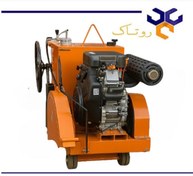 تصویر کاتر آسفالت بر بنزینی 