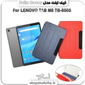 تصویر کیف تبلت لنوو 8 اینچ مدل 8505X قاب M8 کیف محافظ فولیو کاور لنوو Lenovo Tab M8 ا Folio cover For Tablet Lenovo Tab M8 Folio cover For Tablet Lenovo Tab M8