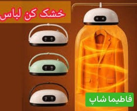 تصویر خشک کن برقی 