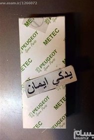 تصویر پمپ درب عقب 405 سمند پارس - METEC 