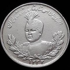 تصویر سکه 2000 دینار نقره احمدشاه قاجار1332 درحدنو 