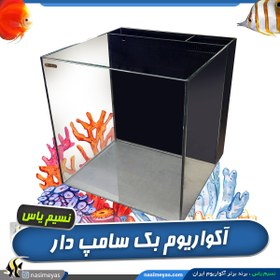 تصویر آکواریوم آماده با بک سامپ مدل مینا نسیم یاس Nasimeyas Aquarium 6050-ins