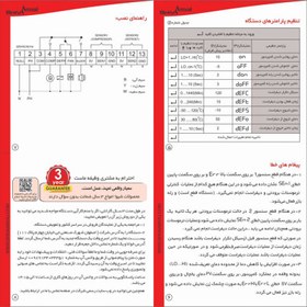 تصویر ترموستات صنعتی شیوا امواج مدل ITU_25 Shiva Amwaj industrial thermostat model ITU_25