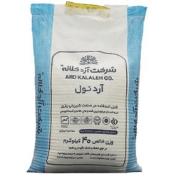 تصویر آرد قنادی کلاله (نول 32 درصد) 5 کیلویی فله 