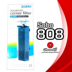 تصویر کرنری 808c سوبو قدرت 800L/H 