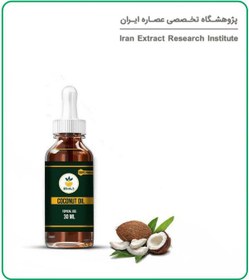 تصویر روغن نارگیل تصفیه آرایشی موضعی 