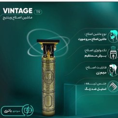 تصویر ماشین اصلاح سر و صورت مدل Vintage T9 