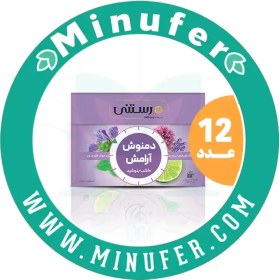 تصویر دمنوش گیاهی گل گاوزبان و اسطوخودوس رستنی 14 عددی - کارتن 12 عددی 