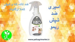 تصویر دانه مگس کش پیلزور وزن 70 گرم 