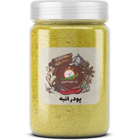 تصویر پودر انبه - ۲۵۰ گرم 